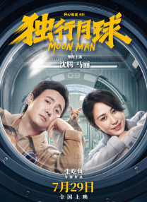 下半身